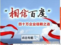 上海百度分公司，百度上海分公司，上海百度分公司电话13601864066