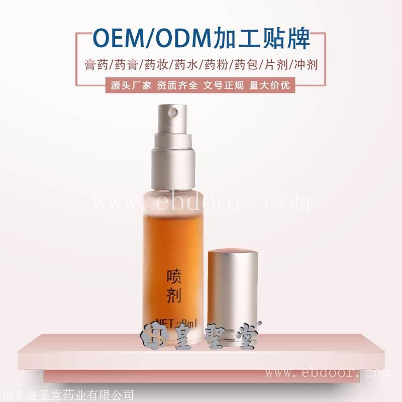 脚气水贴牌加工 脚气水OEM定制加工