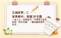 教您如何注册申请安利优惠卡