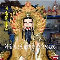 河南佛道家 三洞法师神像 寺庙供像 玻璃钢彩绘贴金