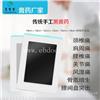 磁灸热帖定制贴牌生产厂家代理招商oem