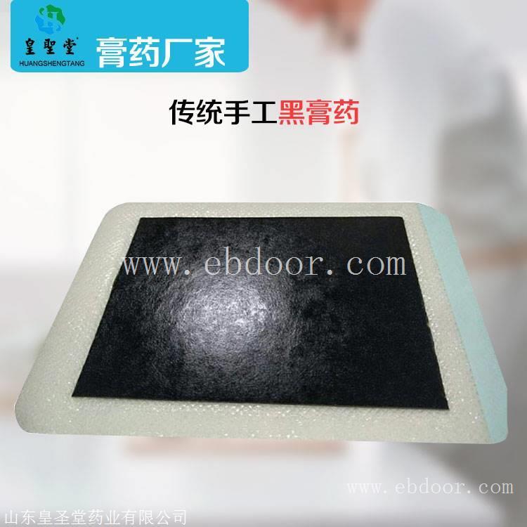 厂家贴牌 膏贴加工成本是多少