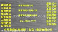  国家局名称核准要求条件