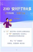 安利号简单2步完成申请