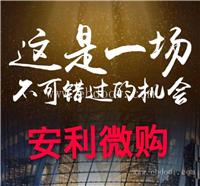安利会员在哪里方便申请