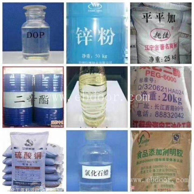 回收过期库存化工原料染料沥青
