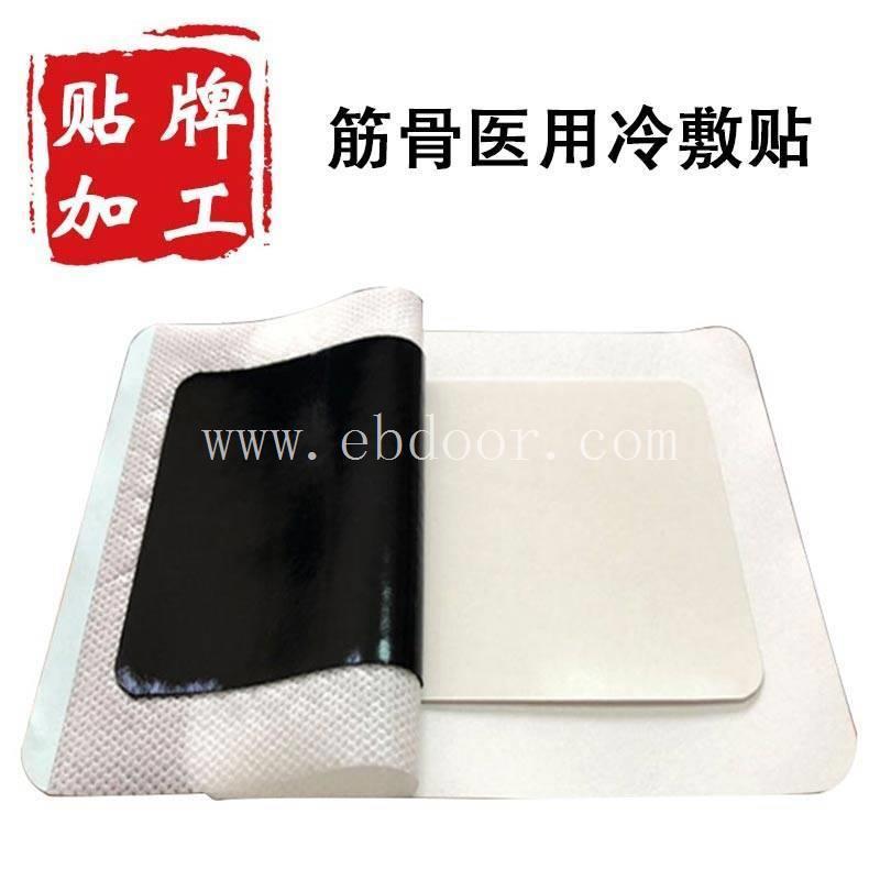 医用冷敷贴贴牌定制-医用冷敷贴厂家加工-一类械字号剂型全