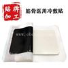 医用冷敷贴贴牌定制-医用冷敷贴厂家加工-一类械字号剂型全
