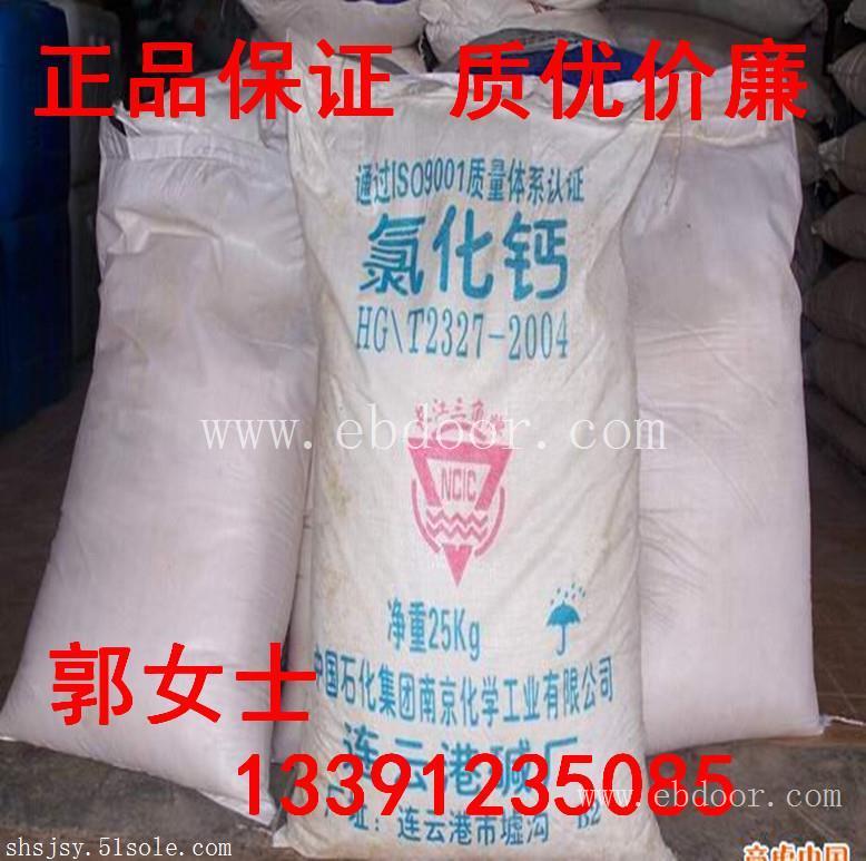 氯化钙价格 含量 包装 产地 氯化钙价格