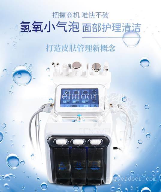 氢氧小气泡厂家 韩国氢氧小气泡的功效 美容洁面仪价格