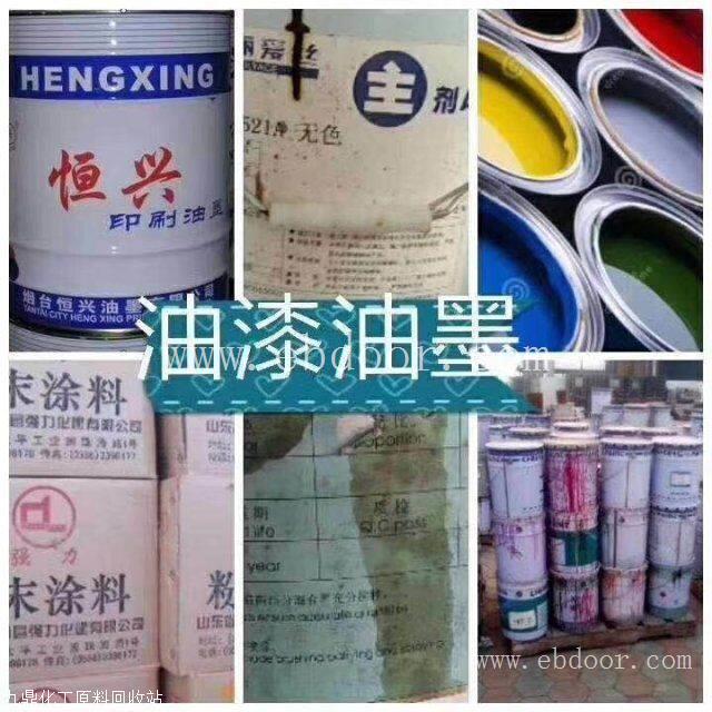 回收过期化工原料颜料涂料沥青