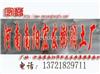 泥浆膨润土-洛阳-开封-三门峡-郑州-许昌
