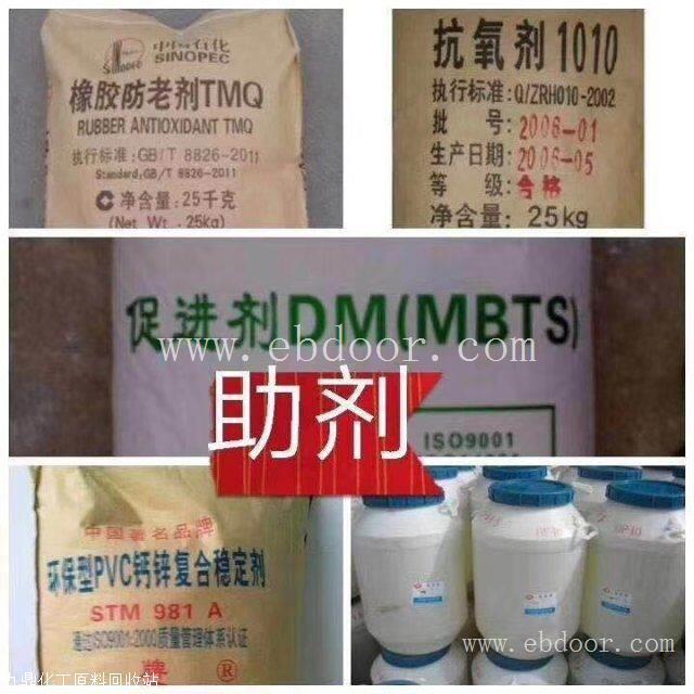 回收各种过期库存化工原料染料