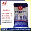 广东灌浆料C80C85高强灌浆料