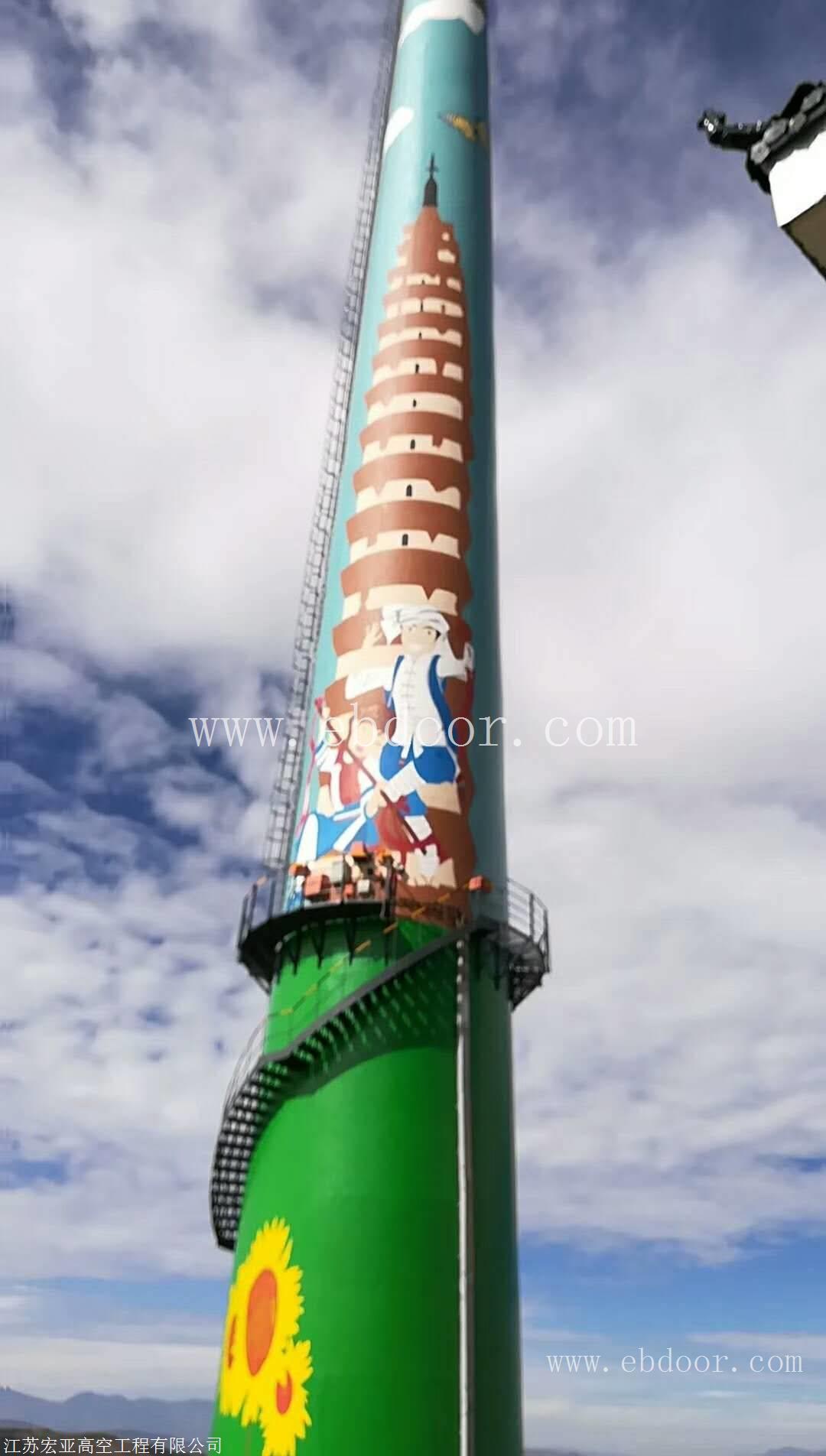 美化亮化画画高空作业，烟囱亮化