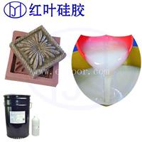 砖雕水泥制品模具硅胶找哪个厂家