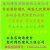 惠州环氧地坪材料哪家好