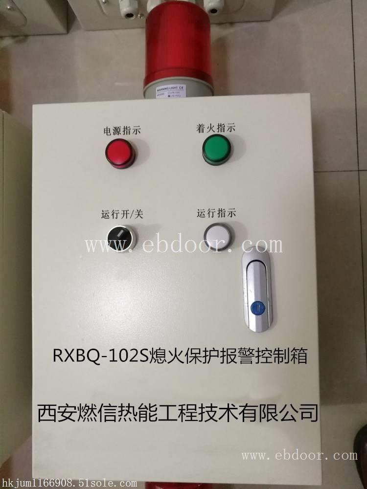 供应 宁夏铝厂锅炉熄火保护装置 熄火报警控制箱