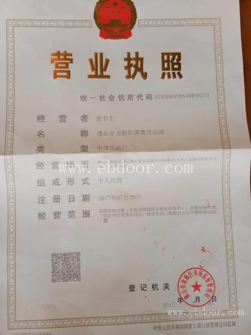 佛山到陇南物流货运公司