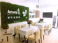 莱芜安利纽崔莱amway)优惠多少