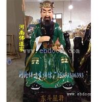 河南佛道家 斗姆元君心咒 斗姆元君佛像 玻璃钢彩绘贴金 专业生产