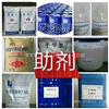 回收过期化工原料钛白粉镍染料