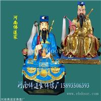 河南佛道家 吕洞宾吕仙人神像 纯阳祖师 纯阳子回道人吕祖 