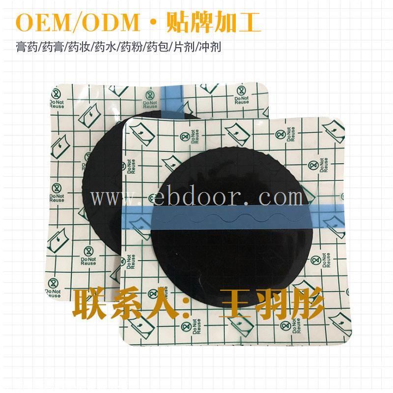 生产膏药oem 纯手工制作膏贴代加工