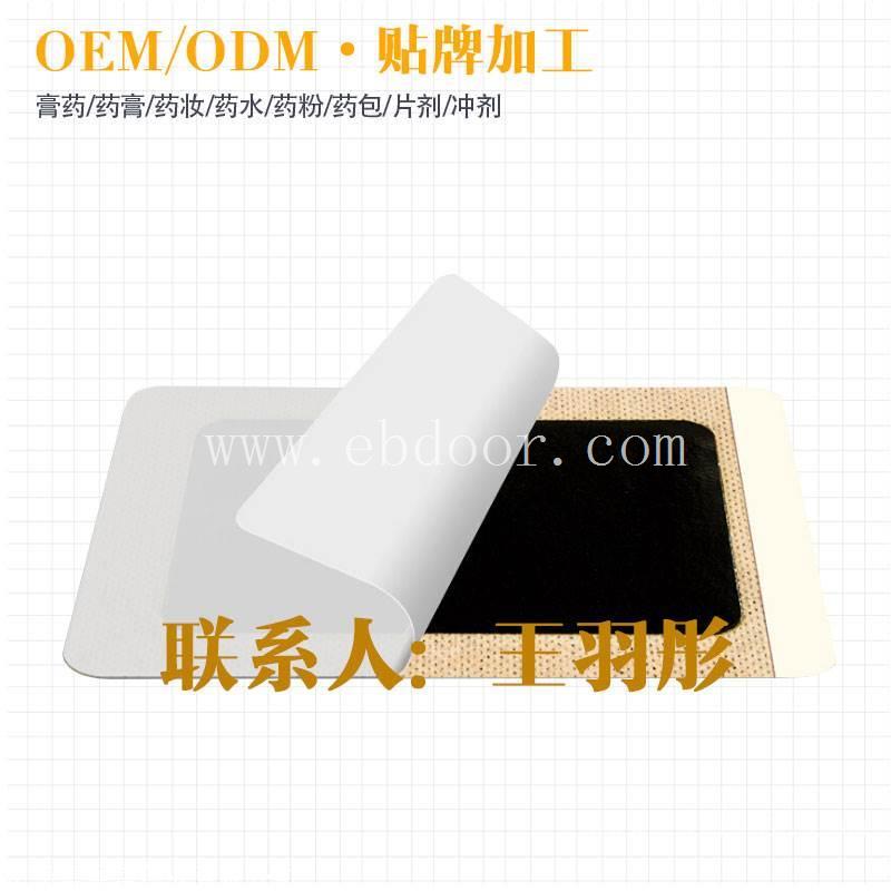 黑膏药代加工oem传统手工无残留