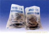 球盾PFHD-1有机防火堵料专卖 