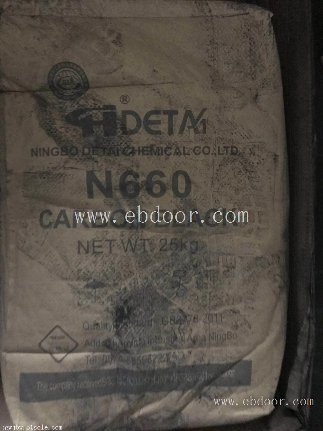 N660炭黑  广州促销价格   质量保证