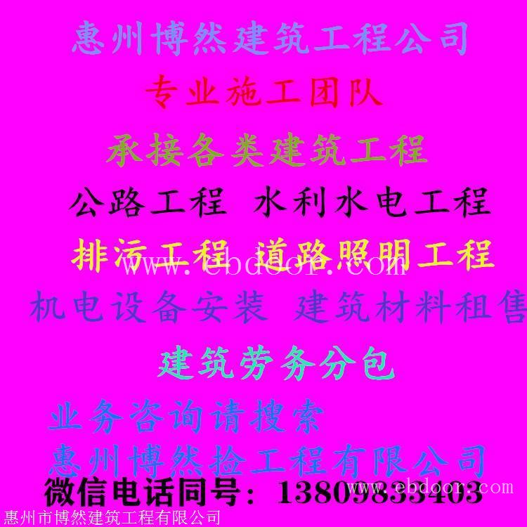 惠州天面整体防水方案