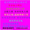 惠州天面整体防水方案