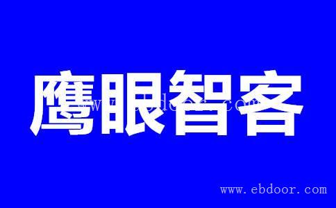 鹰眼大数据云鹰智能营销系统
