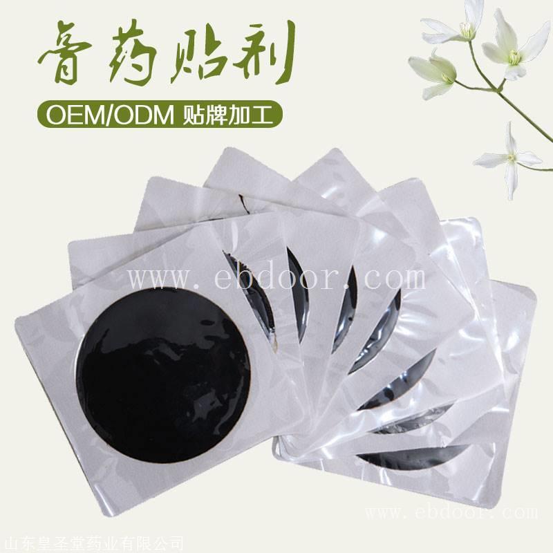 北京膏药代加工厂家 北京皇圣堂膏药贴牌生产