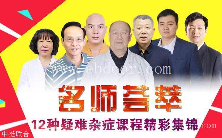 中医治疗膝关节疼痛培训