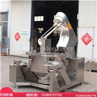 大型商用火锅底料炒料机价格