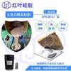 模具硅胶使用时新问题如何解决