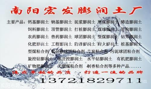 安徽膨润土-型煤-腻子粉