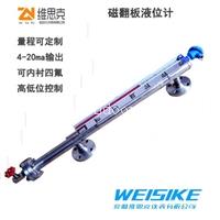 UHZ-10C远传变送器HART高温磁悬浮液位计厂家