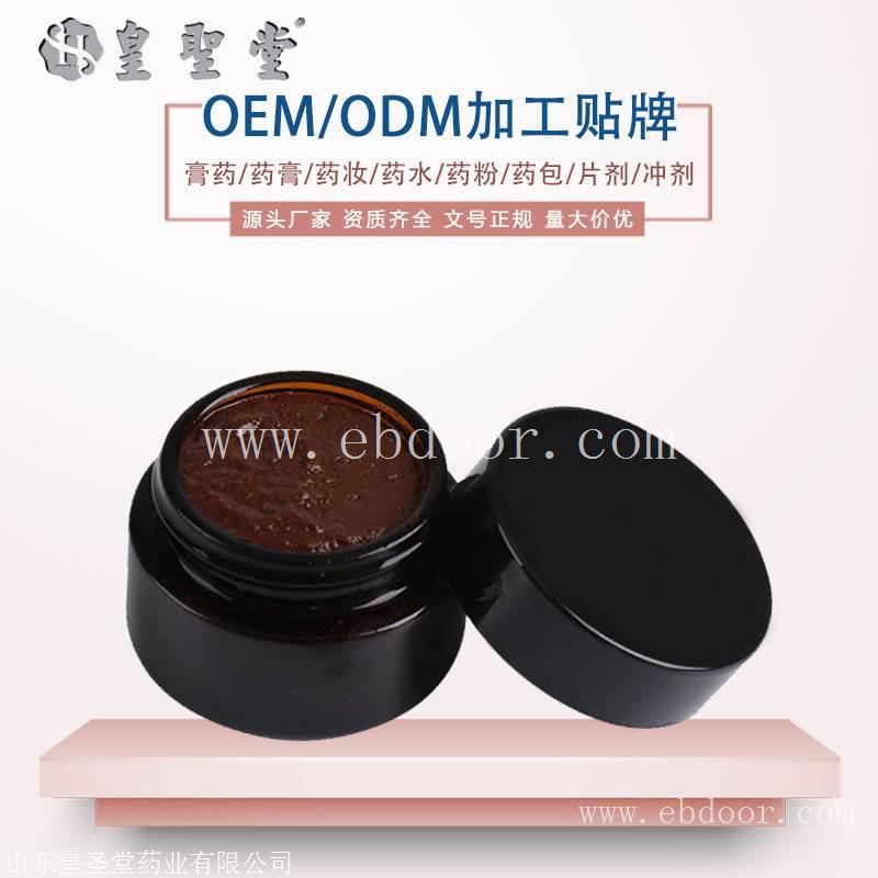 皮肤抑菌药膏代加工，皮肤软膏加工厂家