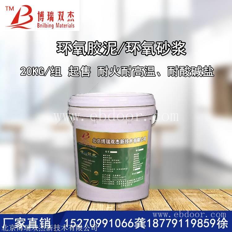 十堰市环氧修补砂浆厂家销售