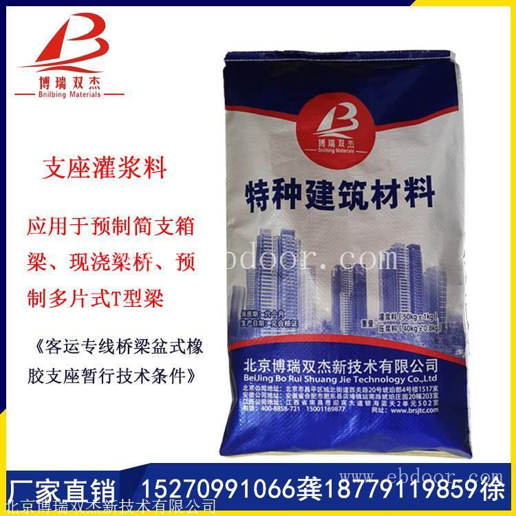 杭州灌浆料C80C85高强灌浆料