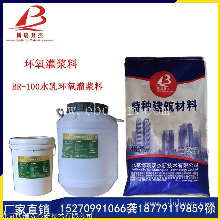 莱芜灌浆料CGM灌浆料BY灌浆料