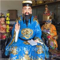 河南佛道家 文昌帝君神像 寺庙供像 玻璃钢彩绘贴金