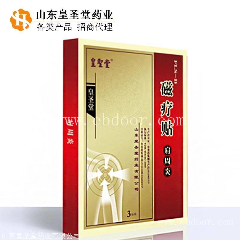 太极八卦磁疗膏药,中医理疗磁疗贴,穴位敷贴外用贴膏