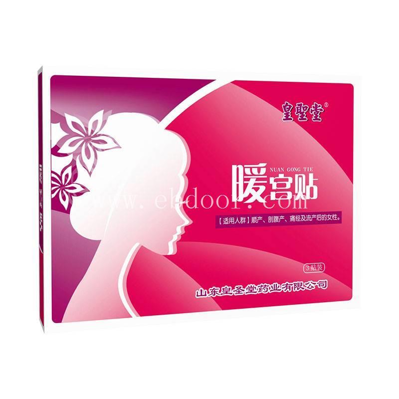 皇圣堂暖宫贴代理 产妇暖宫 女性痛经,临床温经止痛