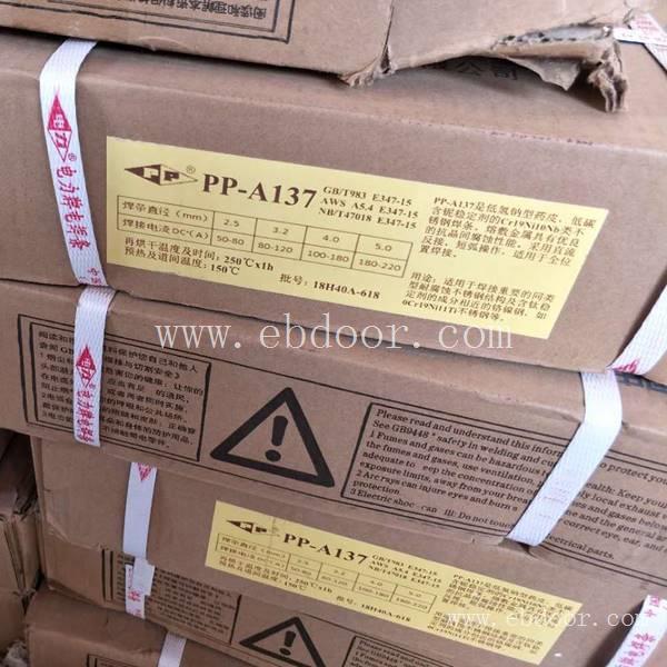 上海电力牌PP-A137 E347-15不锈钢电焊条