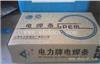 PP-A022上海电力不锈钢焊条E316L电力焊条