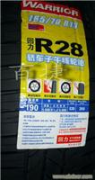 Warrior 回力轮胎 - R28